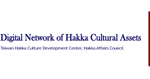 Digital Network of Hakka Cultural Assets